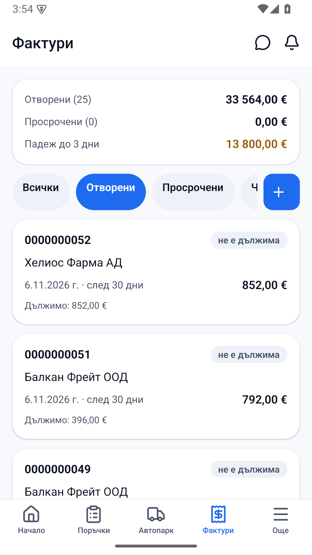 Фактури